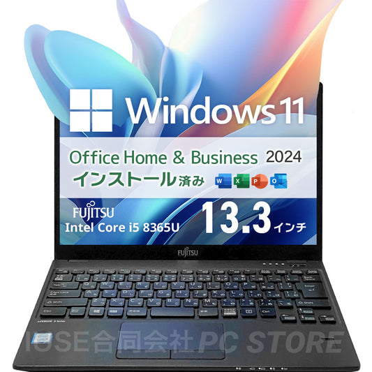 中古 FUJITSU LIFEBOOK U939/A 正面 Windows 11・Microsoft Office 2024搭載