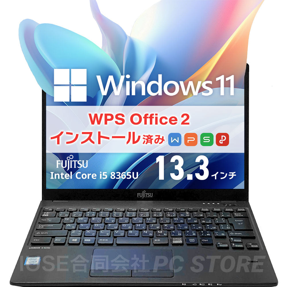 中古 FUJITSU LIFEBOOK U939/A 正面 Windows 11・WPS Office 2搭載