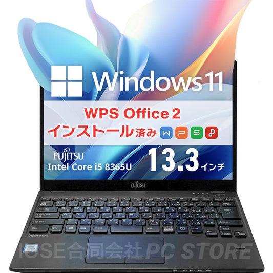 中古 FUJITSU LIFEBOOK U939/A 正面 Windows 11・WPS Office 2搭載