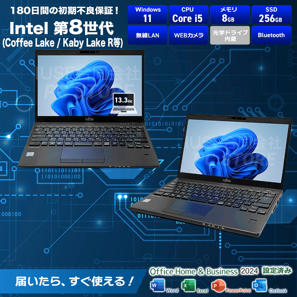 FUJITSU LIFEBOOK U939/A スペック一覧(Microsoft Office 2024搭載)