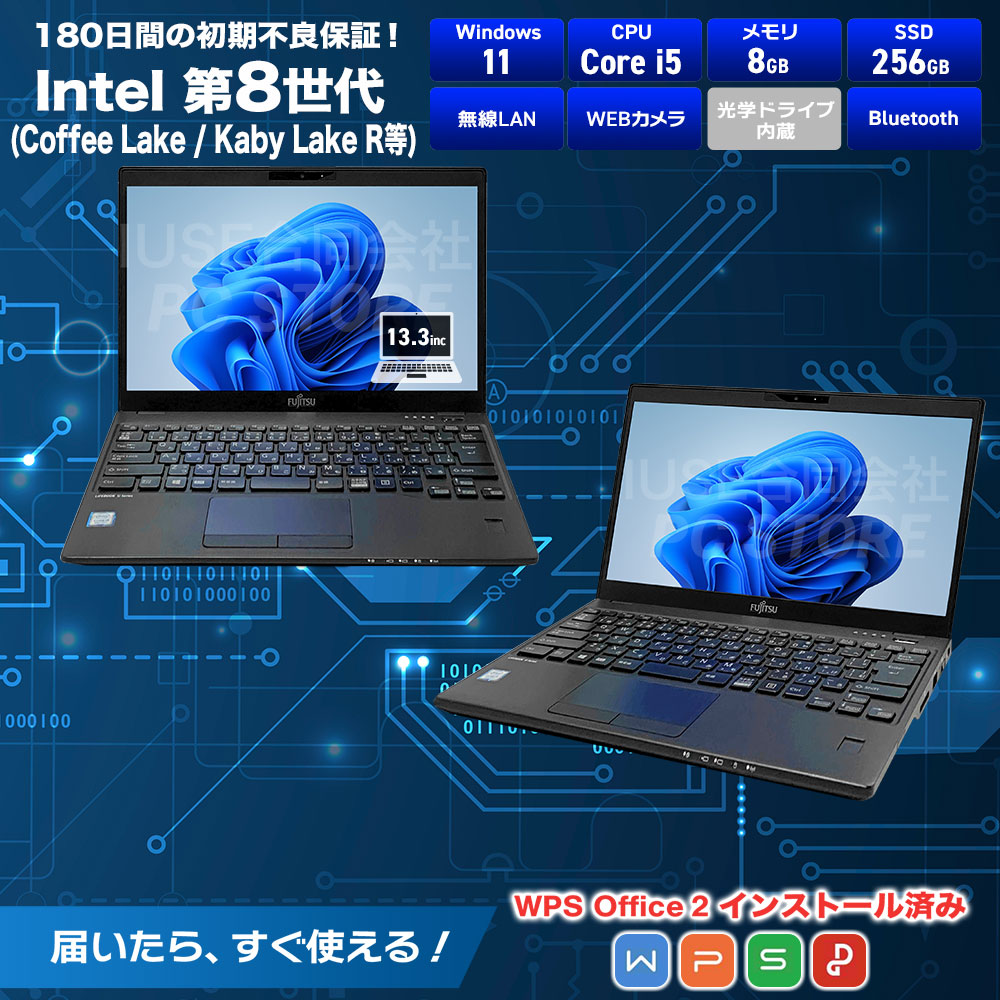 FUJITSU LIFEBOOK U939/A スペック一覧(WPS Office 2搭載)