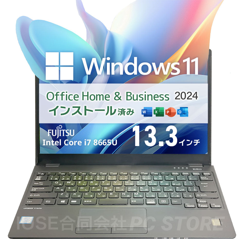 中古 FUJITSU LIFEBOOK U939/B 正面 Windows 11・Microsoft Office 2024搭載