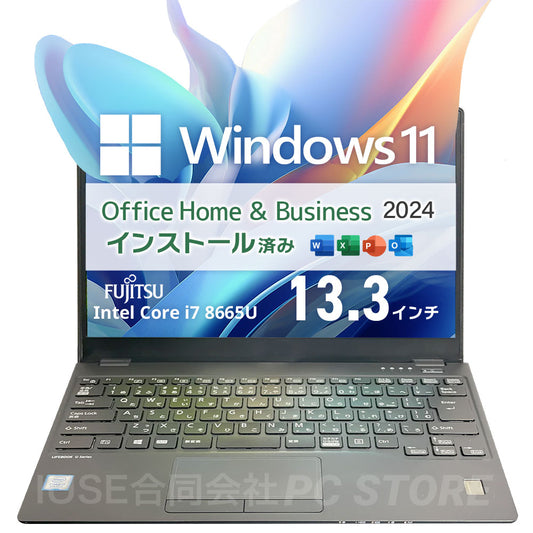 中古 FUJITSU LIFEBOOK U939/B 正面 Windows 11・Microsoft Office 2024搭載