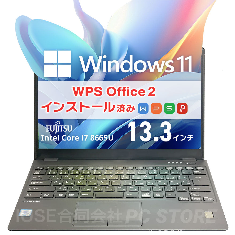 中古 FUJITSU LIFEBOOK U939/B 正面 Windows 11・WPS Office 2搭載