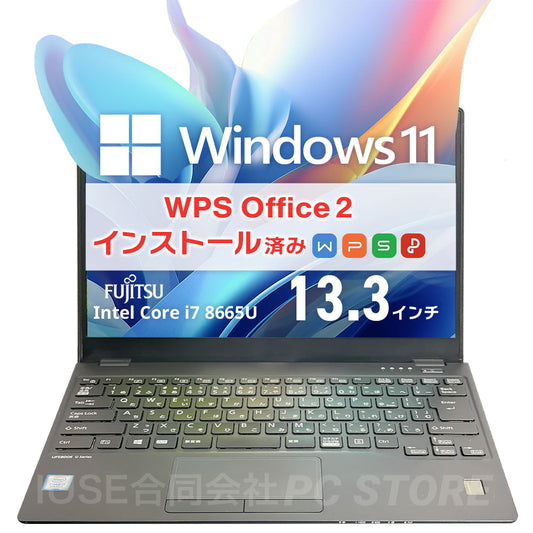 中古 FUJITSU LIFEBOOK U939/B 正面 Windows 11・WPS Office 2搭載