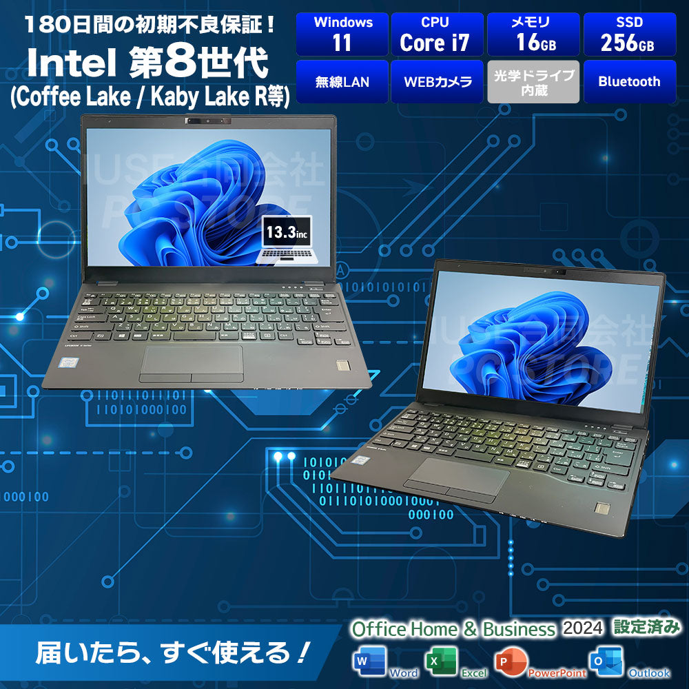 FUJITSU LIFEBOOK U939/B スペック一覧(Microsoft Office 2024搭載)