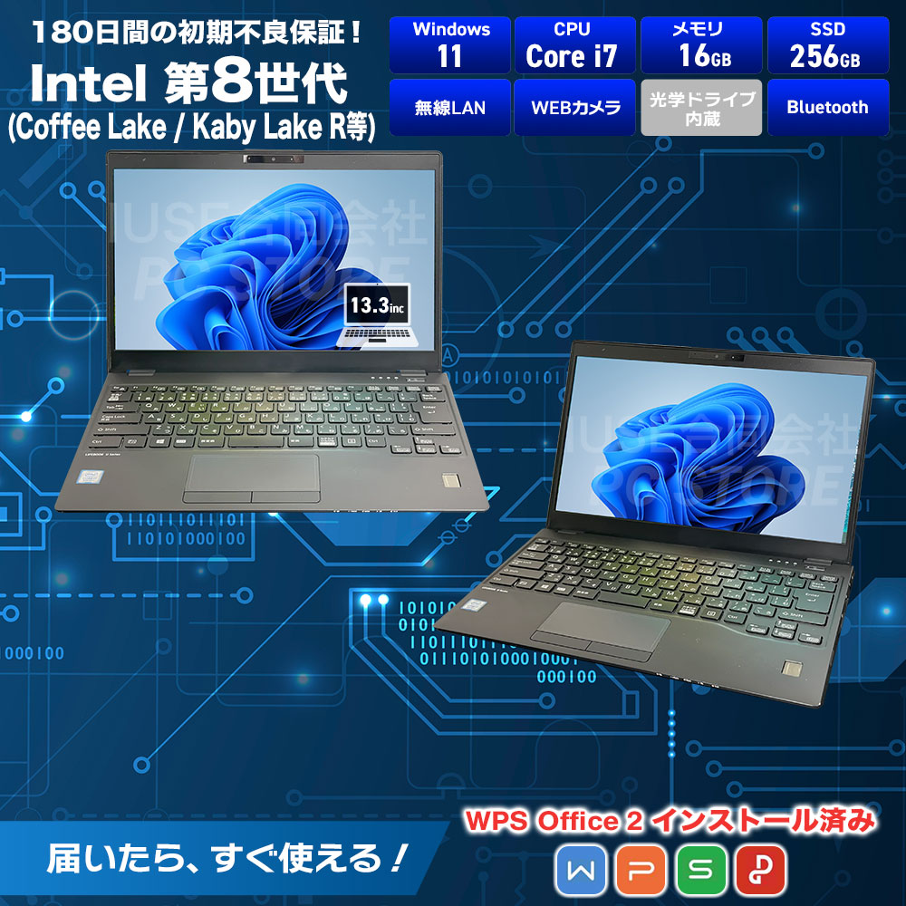 FUJITSU LIFEBOOK U939/B スペック一覧(WPS Office 2搭載)