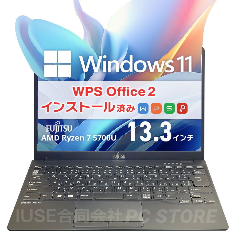 中古美品 FUJITSU LIFEBOOK UH75/H3 正面 Windows 11・WPS Office 2搭載