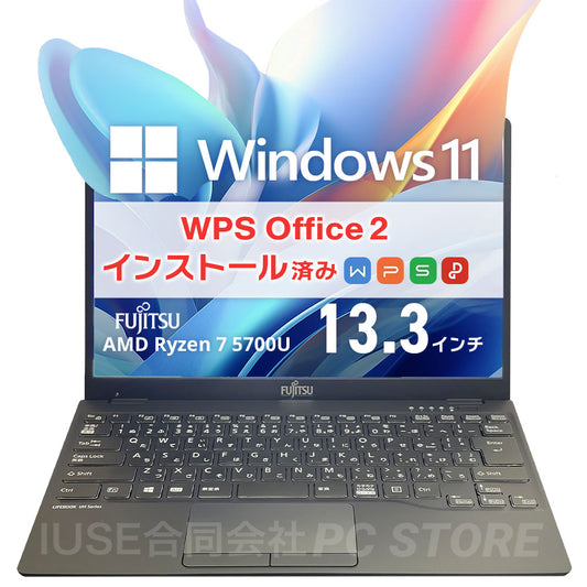 中古美品 FUJITSU LIFEBOOK UH75/H3 正面 Windows 11・WPS Office 2搭載