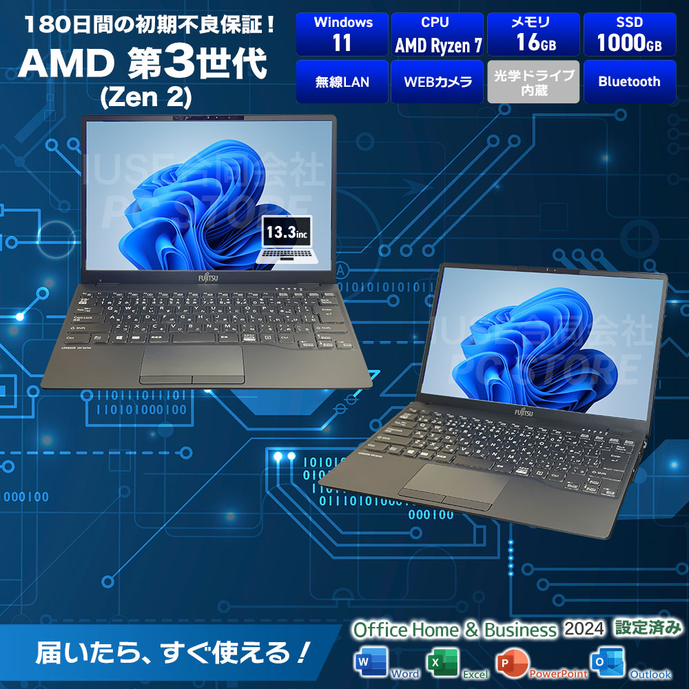 FUJITSU LIFEBOOK UH75/H3 スペック一覧(Microsoft Office 2024搭載)