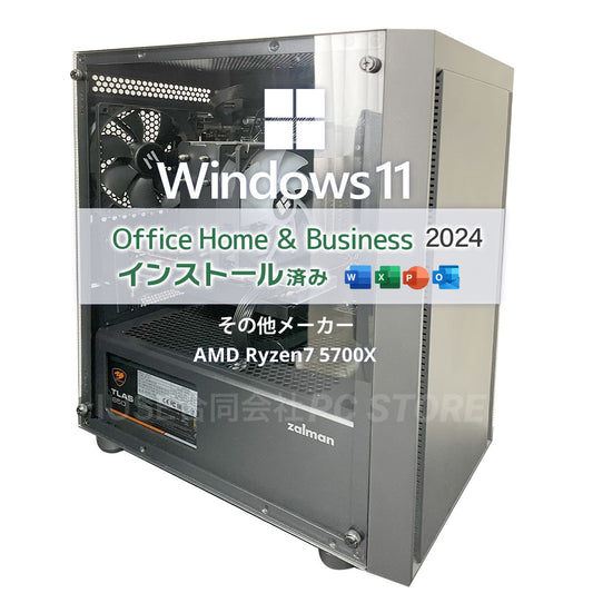新品 ゲーミングPC(AMD Ryzen 7) クリアサイドパネルと冷却ファン搭載タワー本体 Windows 11・Microsoft Office 2024搭載