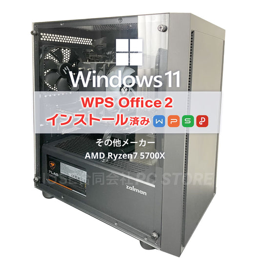 新品 ゲーミングPC(AMD Ryzen 7) クリアサイドパネルと冷却ファン搭載タワー本体 Windows 11・WPS Office 2搭載