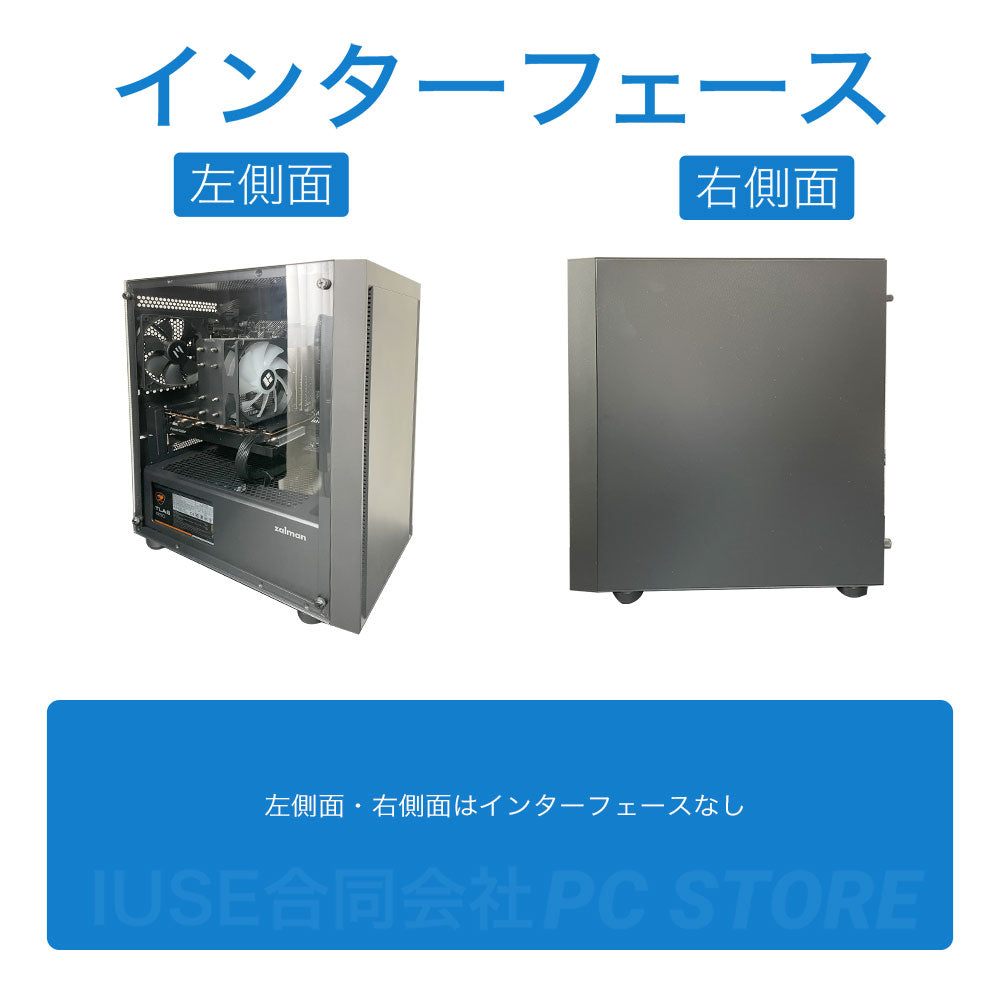ゲーミングPC の左右側面のインターフェース一覧