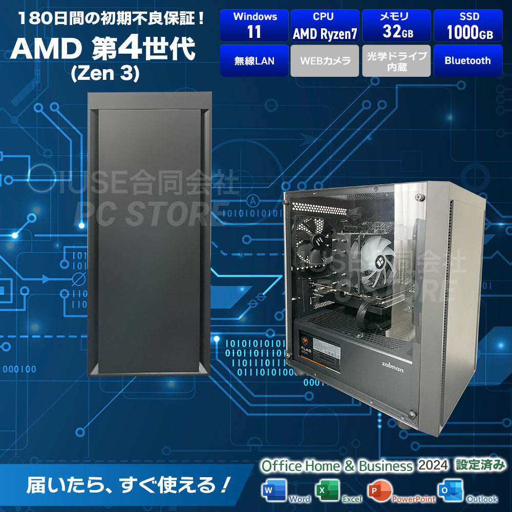 ゲーミングPC スペック一覧(Windows 11・AMD Ryzen 7 第4世代Zen 3・メモリ32GB・SSD1TB(1000GB)・無線LAN・Bluetooth・Microsoft Office 2024搭載)