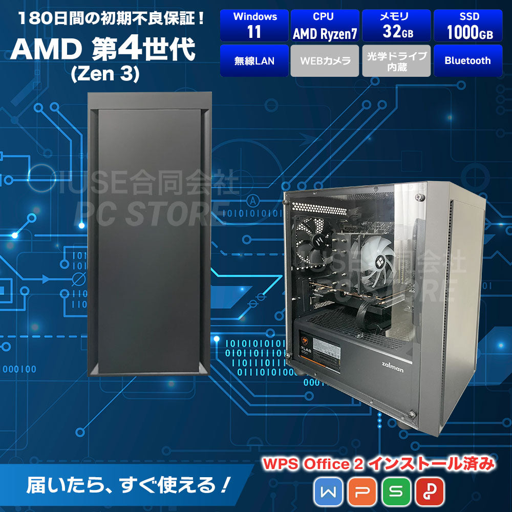 ゲーミングPC スペック一覧(Windows 11・AMD Ryzen 7 第4世代Zen 3・メモリ32GB・SSD1TB(1000GB)・無線LAN・Bluetooth・WPS Office 2搭載)