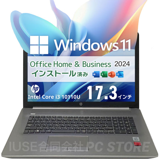 中古 HP 470 G7 正面画像 Windows11 MS Office搭載 ノートパソコン