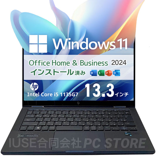 中古 HP Elite Dragonfly G2（第11世代Core i5／16GB／512GB）Windows 11・MS Office搭載