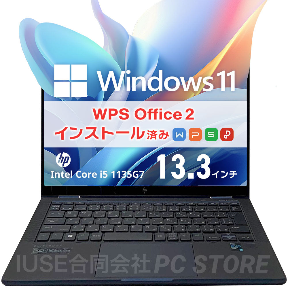 中古 HP Elite Dragonfly G2（第11世代Core i5／16GB／512GB）Windows 11・WPS Office 2搭載