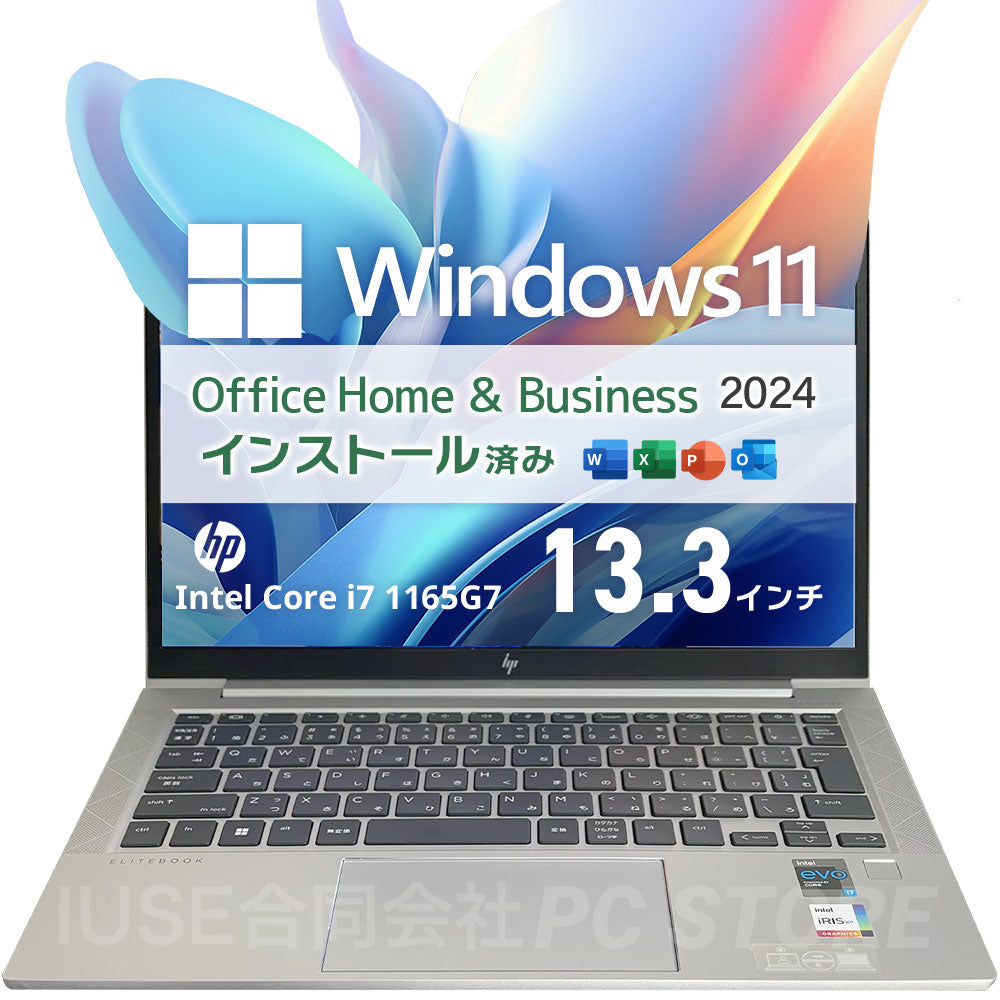 中古美品 HP EliteBook 830 G8 正面 Windows 11・Microsoft Office 2024搭載