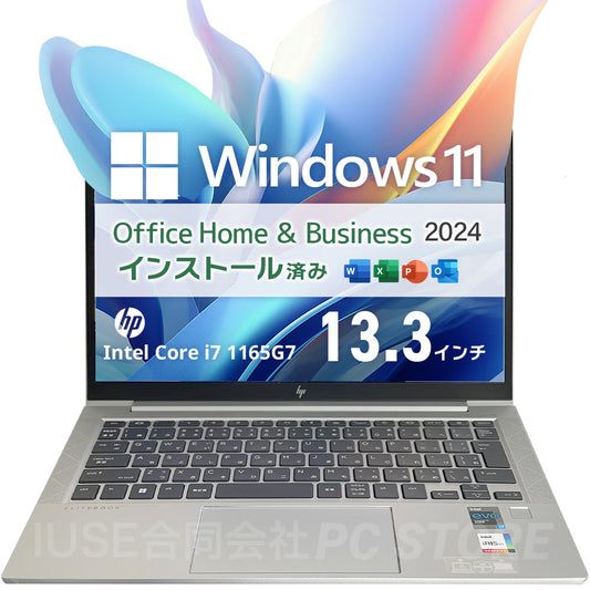 中古美品 HP EliteBook 830 G8 正面 Windows 11・Microsoft Office 2024搭載