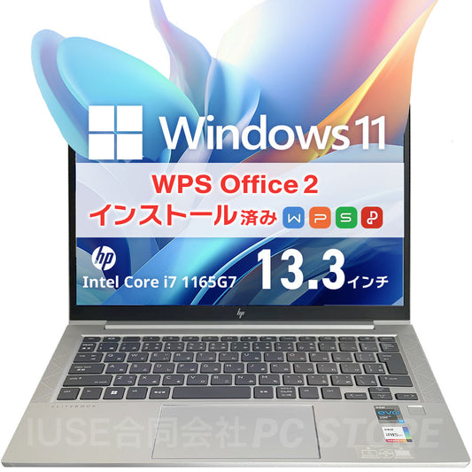 中古美品 HP EliteBook 830 G8 正面 Windows 11・WPS Office 2搭載
