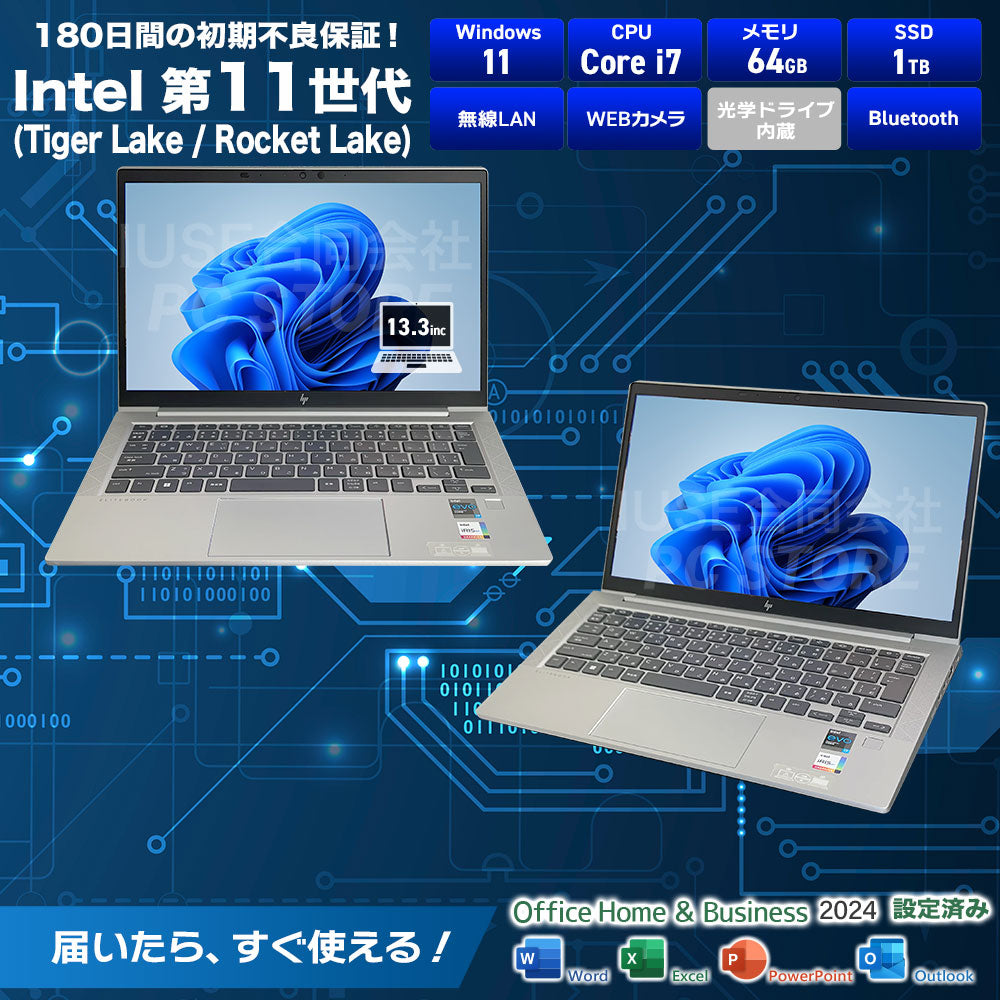 HP EliteBook 830 G8 スペック一覧(Microsoft Office 2024搭載)