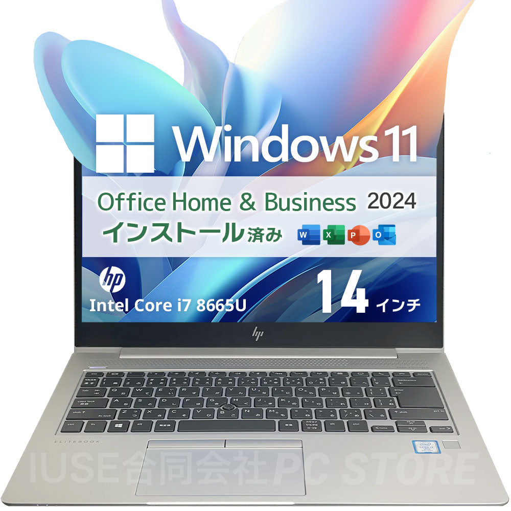 中古美品 HP EliteBook 840 G6（第8世代Core i7／32GB／512GB）Windows 11・MS Office搭載