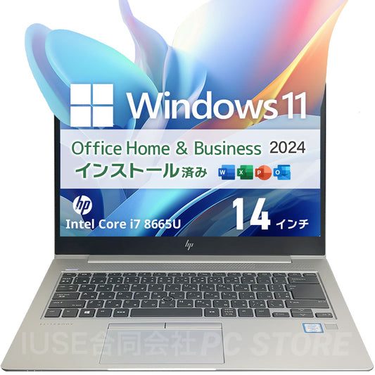 中古美品 HP EliteBook 840 G6（第8世代Core i7／32GB／512GB）Windows 11・MS Office搭載