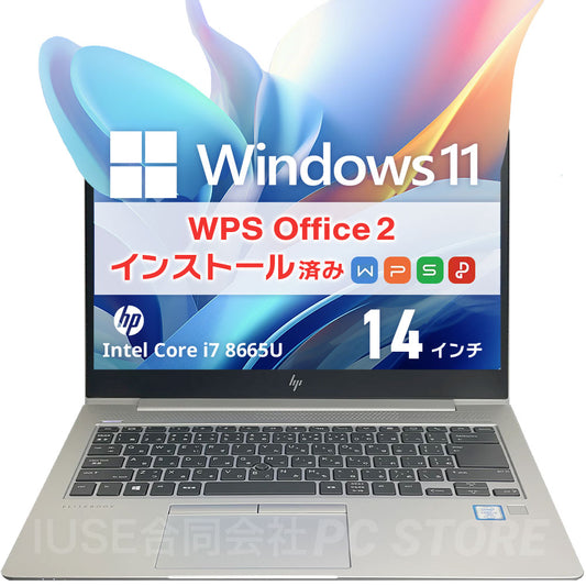 中古美品 HP EliteBook 840 G6（第8世代Core i7／32GB／512GB）Windows 11・WPS Office搭載