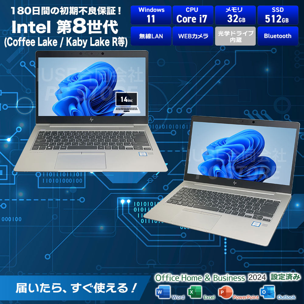 中古美品 HP EliteBook 840 G6 スペック一覧（Windows 11・第8世代Core i7・メモリ32GB・SSD512GB・タッチ対応・USB Type-C・HDMI・有線LAN・無線LAN・WEBカメラ・Bluetooth・指紋認証・MS Office搭載・180日保証）