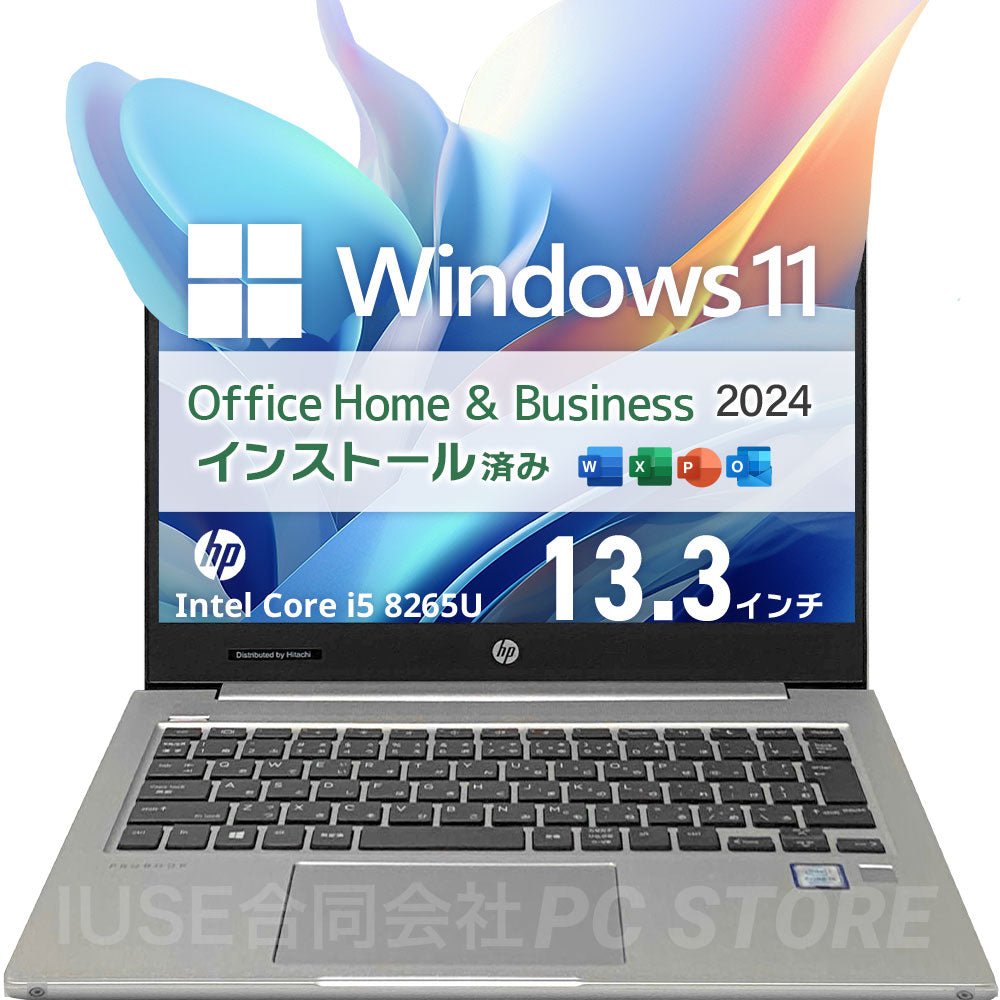 中古 HP ProBook 430 G6 正面画像 Windows11 MS Office搭載 ノートパソコン