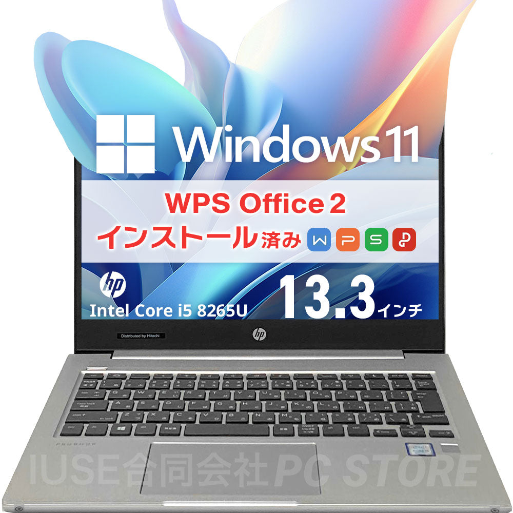 中古 HP ProBook 430 G6 正面画像 Windows11 WPS Office搭載 ノートパソコン