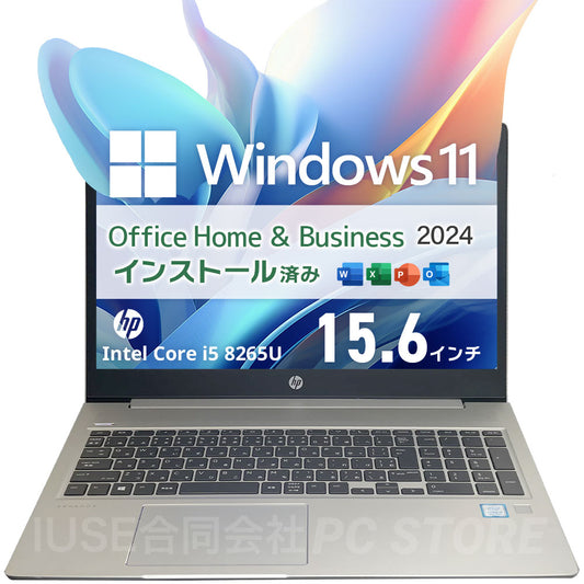 中古美品 HP ProBook 450 G6 正面画像 Windows11 MS Office搭載 ノートパソコン