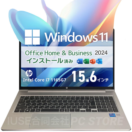 中古美品 HP ProBook 450 G8 正面画像 Windows11 MS Office搭載 ノートパソコン