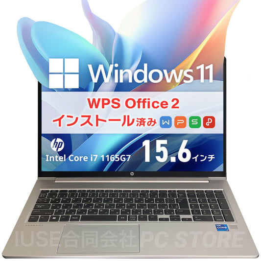 中古美品 HP ProBook 450 G8 正面画像 Windows11 WPS Office搭載 ノートパソコン