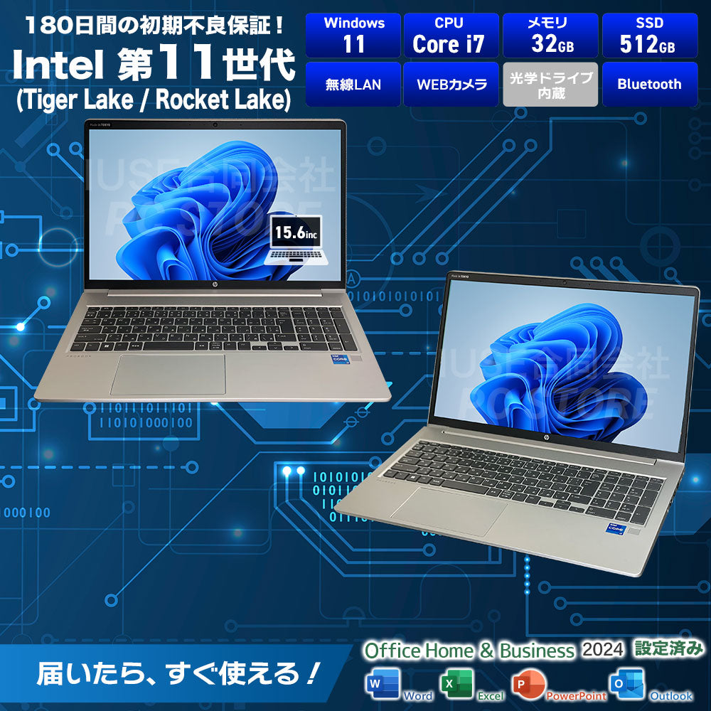 中古美品 HP ProBook 450 G8 スペック画像 Core i7-1165G7 32GBメモリ NVMe SSD512GB Windows11 MS Office搭載