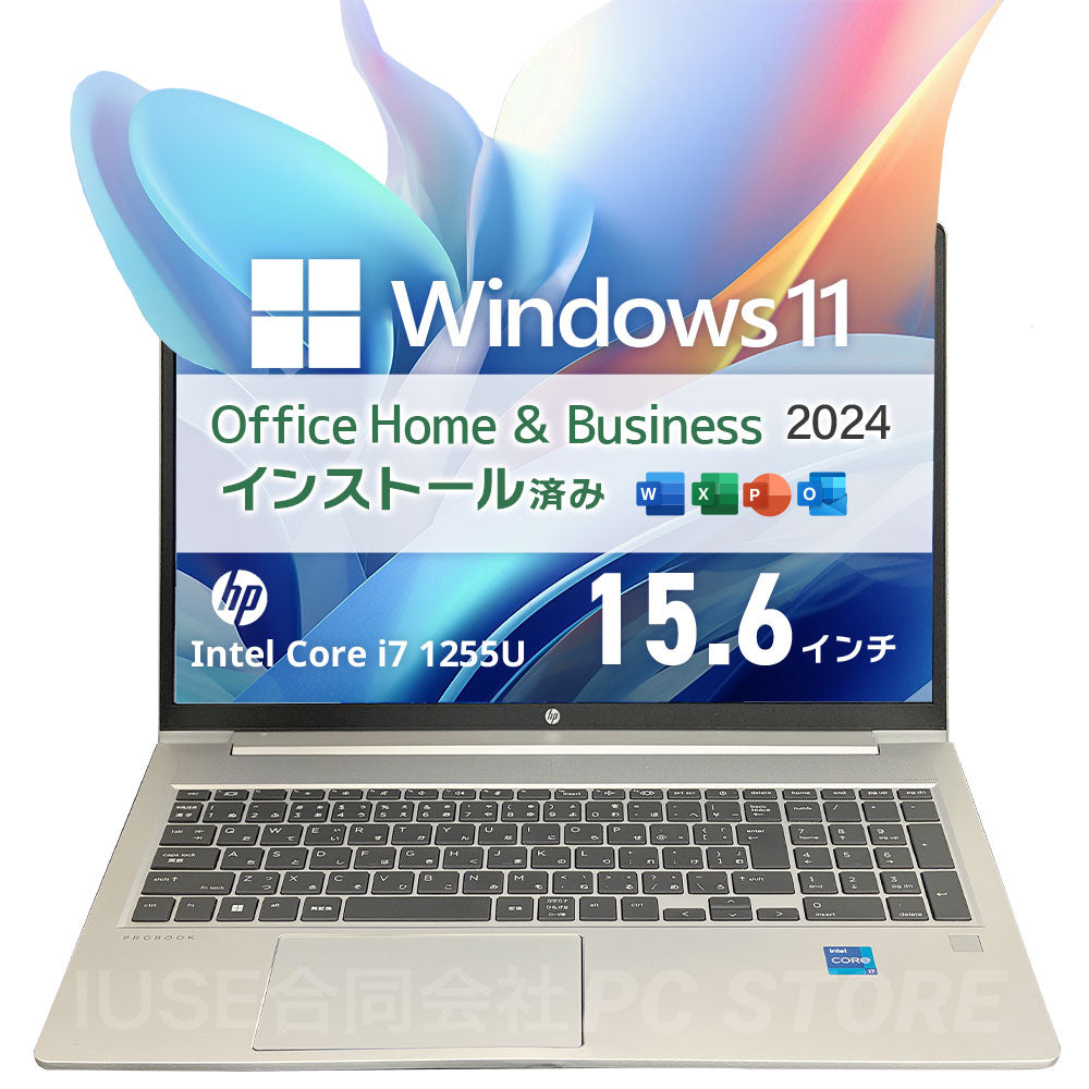 中古美品 HP ProBook 450 G9（第12世代Core i7／32GB／512GB）Windows 11 Pro・Microsoft Office 2024 Home and Business搭載