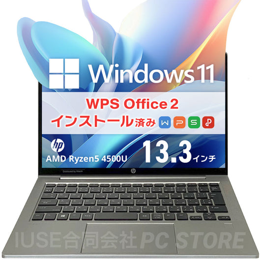 中古 HP ProBook 635 Aero G7 正面 Windows 11・WPS Office 2搭載