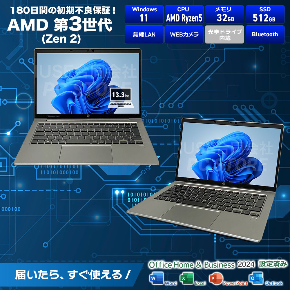 HP ProBook 635 Aero G7 スペック一覧(Microsoft Office 2024搭載)