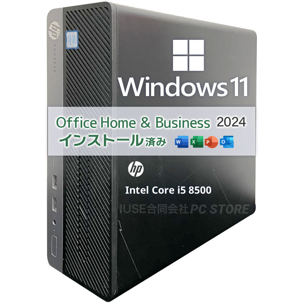 中古 HP ProDesk 400 G5 SFF 正面 Windows 11・Microsoft Office 2024搭載