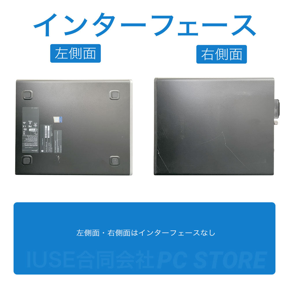 HP ProDesk 400 G5 SFF の左右側面のインターフェース一覧