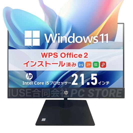 中古美品 HP ProOne 600 G4 正面 Windows 11・WPS Office 2搭載