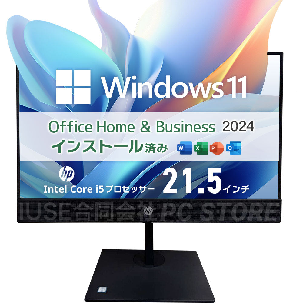 中古美品 HP ProOne 600 G5 正面 Windows 11・Microsoft Office 2024搭載