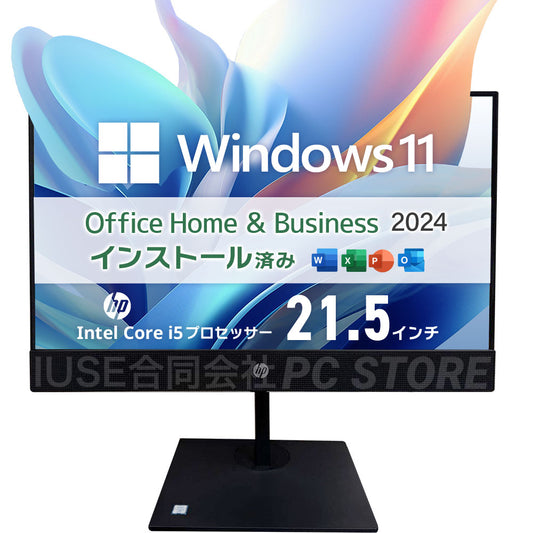 中古美品 HP ProOne 600 G5 正面 Windows 11・Microsoft Office 2024搭載
