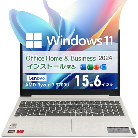 中古 Lenovo IdeaPad L340-15API 正面 Windows 11・Microsoft Office 2024搭載