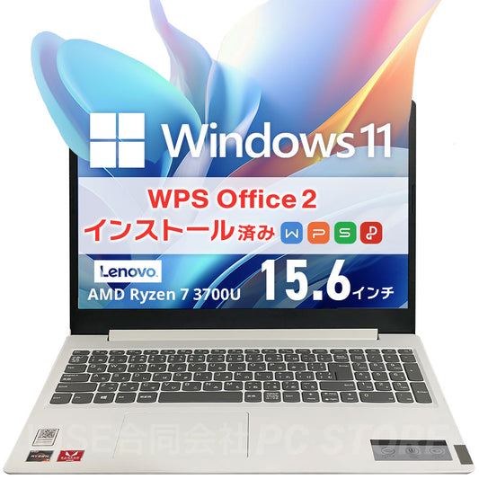 中古 Lenovo IdeaPad L340-15API 正面 Windows 11・WPS Office 2搭載