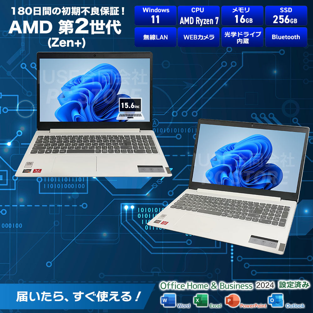 Lenovo IdeaPad L340-15API スペック一覧(Microsoft Office 2024搭載)