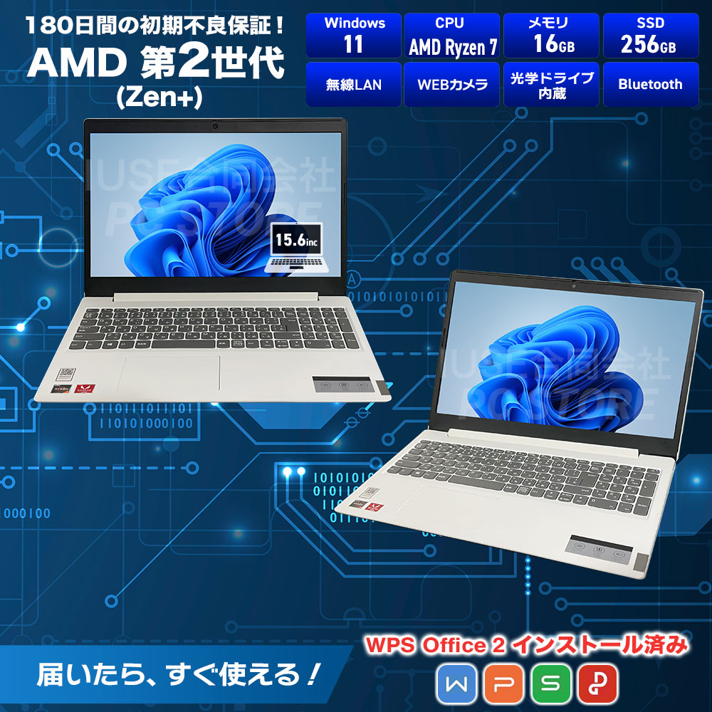 Lenovo IdeaPad L340-15API スペック一覧(WPS Office 2搭載)