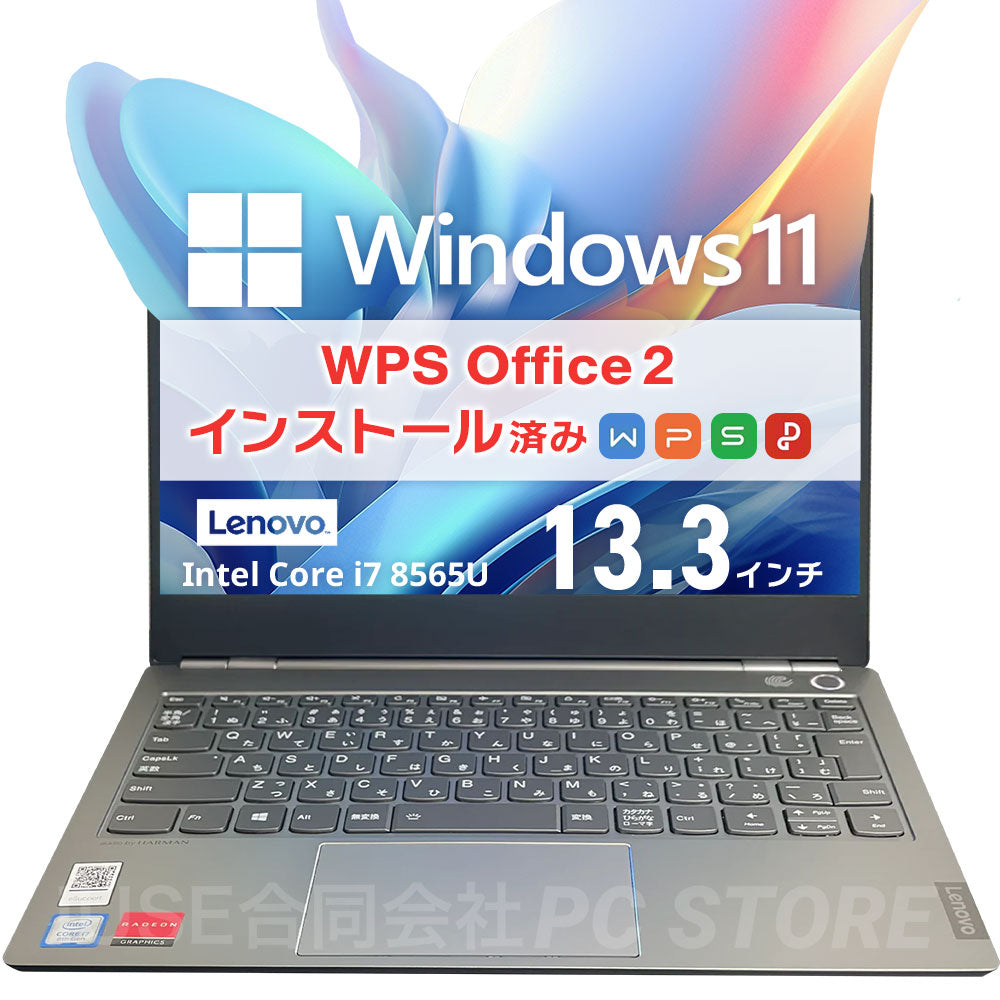 中古美品 Lenovo ThinkBook 13s-IWL 正面 Windows 11・WPS Office 2搭載