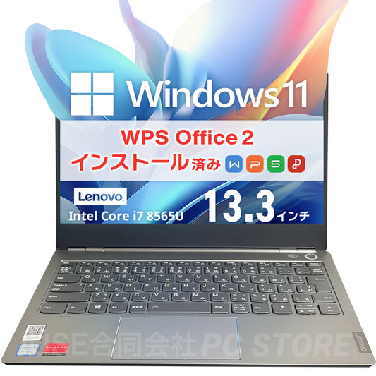 中古美品 Lenovo ThinkBook 13s-IWL 正面 Windows 11・WPS Office 2搭載